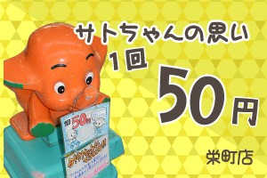 社長インタビュー